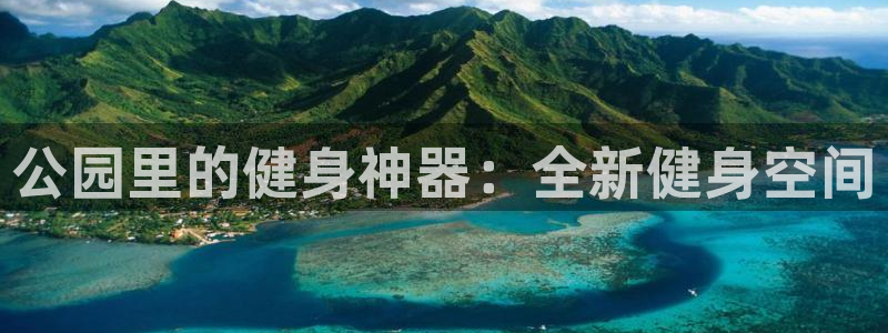 意昂4平台