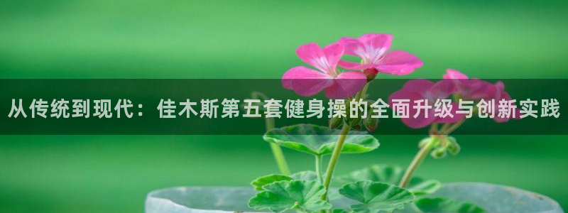 意昂4官方平台