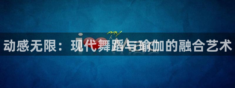 意昂4官方平台