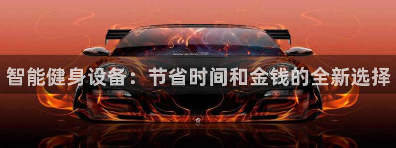意昂4官方网站