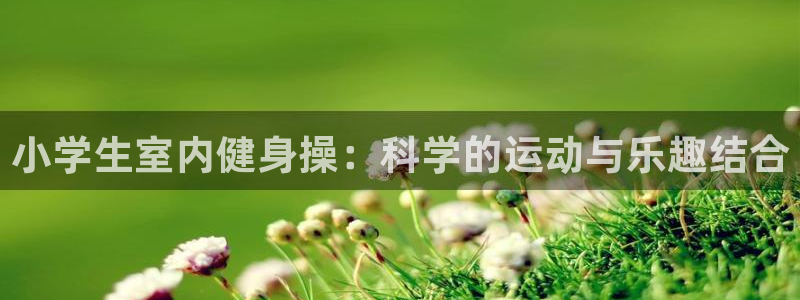 意昂4官方网站