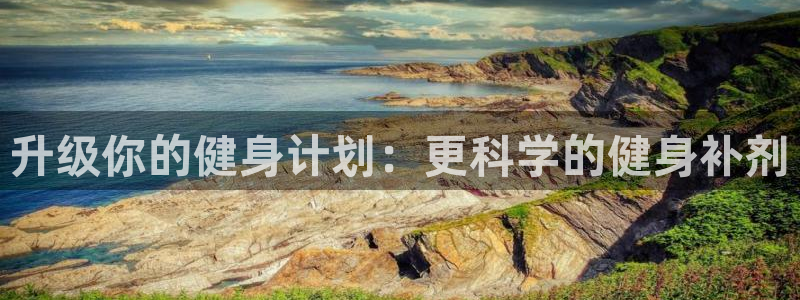 意昂4平台