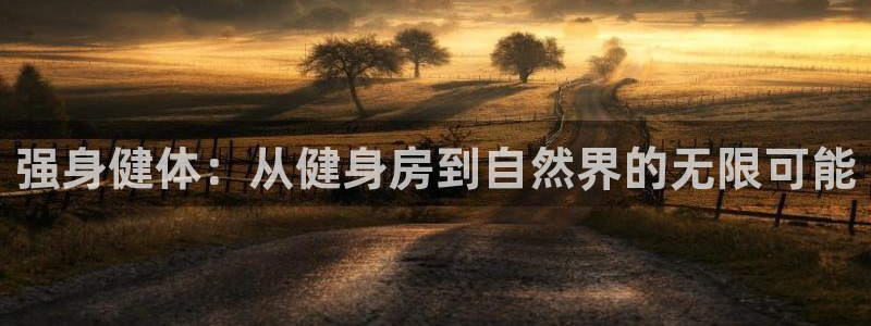 意昂4娱乐