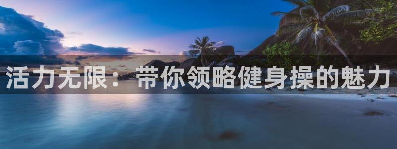 意昂4官方网站