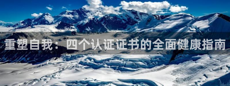 意昂4娱乐