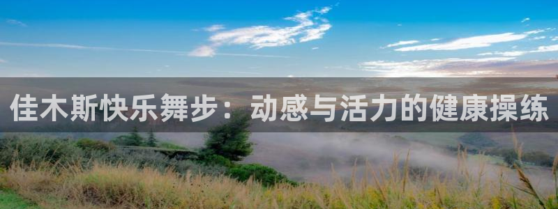 意昂4官方网站
