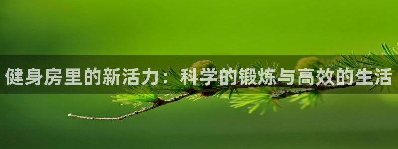 意昂4登录
