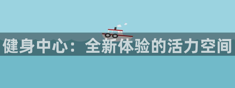 意昂4娱乐