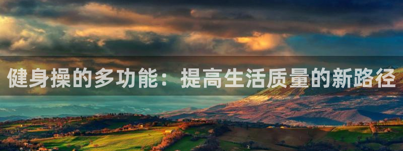 意昂4登录