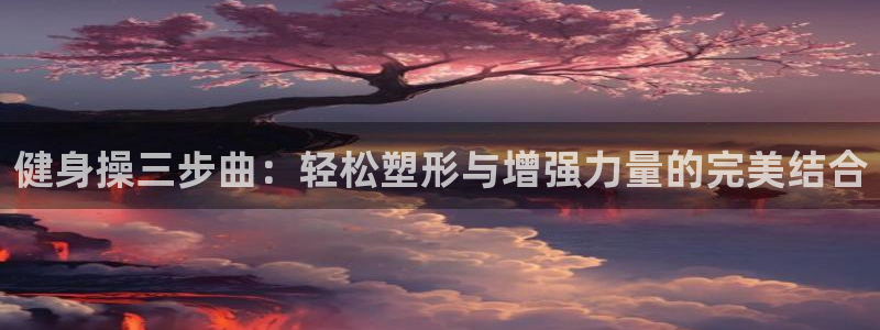 意昂4官方网站